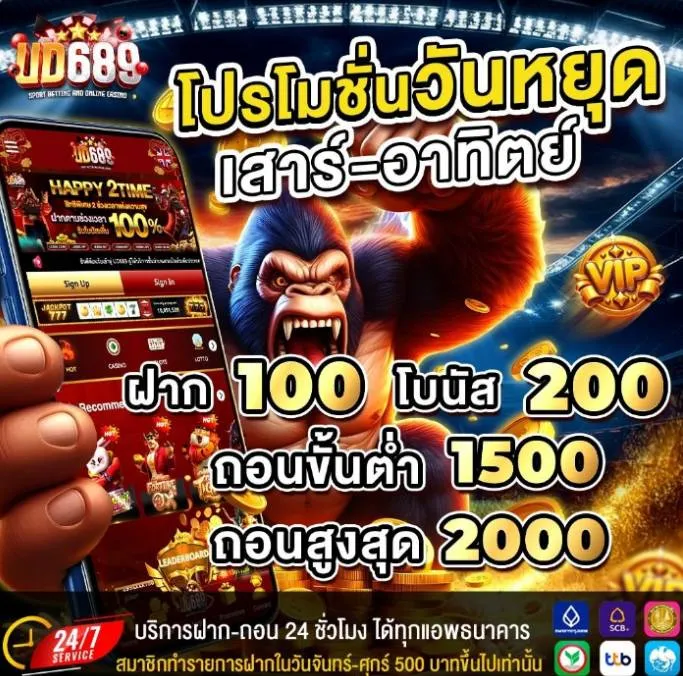 689 u d ติดต่อ